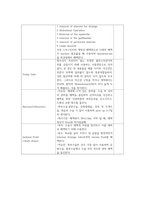 수술간호학 실습 지침서 사전학습 순환간호사 수술도구 지혈제 배액-10