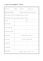 수술간호 실습 사례 보고서 위암 위절제술 영양 불균형 급성 통증-2