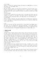 수술간호 실습 사례 보고서 위암 위절제술 영양 불균형 급성 통증-5