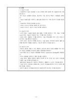 수술간호 실습 사례 보고서 위암 위절제술 영양 불균형 급성 통증-10