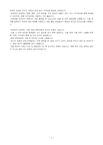 수술간호 사례보고서 유방암 유방 재건술 기동성장애 감염 위험성-3