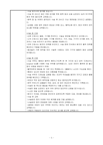 수술간호 사례보고서 유방암 유방 재건술 기동성장애 감염 위험성-6