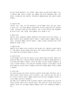 응급간호학 실습 질환보고서 만성신부전 Chronic renal failure CRF-4