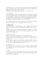응급간호학 실습 질환보고서 만성신부전 Chronic renal failure CRF-8