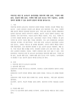 어린이집 원장 및 보육교사 윤리강령을 영유아에 대한 윤리, 가정에 대한 윤리, 동료에 대한 윤리, 사회에 대한 윤리 등으로 각각 기술하고, 보육현장에서 발생할 수 있는 윤리적 갈등의 예시를 들어보시오.-2
