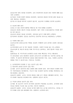 어린이집 원장 및 보육교사 윤리강령을 영유아에 대한 윤리, 가정에 대한 윤리, 동료에 대한 윤리, 사회에 대한 윤리 등으로 각각 기술하고, 보육현장에서 발생할 수 있는 윤리적 갈등의 예시를 들어보시오.-3