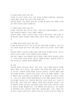 어린이집 원장 및 보육교사 윤리강령을 영유아에 대한 윤리, 가정에 대한 윤리, 동료에 대한 윤리, 사회에 대한 윤리 등으로 각각 기술하고, 보육현장에서 발생할 수 있는 윤리적 갈등의 예시를 들어보시오.-4