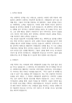 [사회복지사 자소서] 사회복지사 최종합격 자기소개서 - 사회복지사 자기소개서,자소서 예문-3