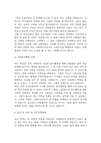 [사회복지사 자소서] 사회복지사 최종합격 자기소개서 - 사회복지사 자기소개서,자소서 예문-5