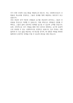 [사회복지사 자소서] 사회복지사 최종합격 자기소개서 - 사회복지사 자기소개서,자소서 예문-6