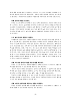 영유아의 발달적 특성을 고려한 실내환경 구성 방안-4