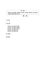 발도르프 프로그램의 교육목표 및 원리, 교육과정, 발도르프 프로그램의 강점과 약점에 관해 논하시오-1