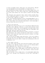촉진믹스가 무엇인지 아는 대로 기술하시오-2