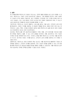 촉진믹스가 무엇인지 아는 대로 기술하시오-3