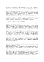 최신의 HR트랜드를 조사하고, 기술의 발전과 시대(세대)의 변화에 따라 조직관리, 인사관리 측면에서 가장 중요하게 염두해야 할 것은 무엇이고, 왜 그렇게 생각하는지 자신의 견해를 작성하고, 자신의 견해와 유사한 기업 사례를 제시하시오-2
