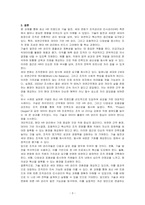 최신의 HR트랜드를 조사하고, 기술의 발전과 시대(세대)의 변화에 따라 조직관리, 인사관리 측면에서 가장 중요하게 염두해야 할 것은 무엇이고, 왜 그렇게 생각하는지 자신의 견해를 작성하고, 자신의 견해와 유사한 기업 사례를 제시하시오-3