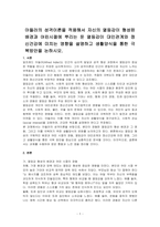 아들러의 성격이론을 적용해서 자신의 열등감이 형성된 배경과 어린시절에 뿌리는 둔 열등감이 대인관계와 정신건강에 미치는 영향을 설명하고 생활양식을 통한 극복방안을 논하시오-1