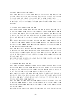 아들러의 성격이론을 적용해서 자신의 열등감이 형성된 배경과 어린시절에 뿌리는 둔 열등감이 대인관계와 정신건강에 미치는 영향을 설명하고 생활양식을 통한 극복방안을 논하시오-2