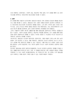 아들러의 성격이론을 적용해서 자신의 열등감이 형성된 배경과 어린시절에 뿌리는 둔 열등감이 대인관계와 정신건강에 미치는 영향을 설명하고 생활양식을 통한 극복방안을 논하시오-3