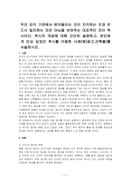 우리 감각 기관에서 받아들이는 것이 지각하는 것과 반드시 일치하는 것은 아님을 보여주는 대표적인 것이 착시이다 착시의 개념에 대해 간단히 설명하고, 본인에게 인상 깊었던 착시를 이용한 사례(예)광고,건축물)를 서술하시오-1