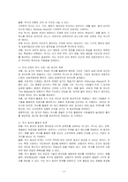 우리 감각 기관에서 받아들이는 것이 지각하는 것과 반드시 일치하는 것은 아님을 보여주는 대표적인 것이 착시이다 착시의 개념에 대해 간단히 설명하고, 본인에게 인상 깊었던 착시를 이용한 사례(예)광고,건축물)를 서술하시오-2