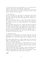 인상형성 과정의 편향의 예와 편향을 방지할 수 있는 방법을 제시하시오-2
