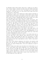 인상형성 과정의 편향의 예와 편향을 방지할 수 있는 방법을 제시하시오-3
