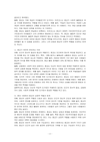 마르크스는 종교는 억압받는 피조물들의 한숨이며, 심장 없는 세상의 심장이며, 영혼 없는 상황의 영혼이다 종교는 인민의 아편이다라고 하였지만 종교제도와 행위는 여전히 존속되고 있습니다 이와 같은 마르크스의 표현에 대해 자신의 주장을 논하시오-2