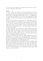 마르크스는 종교는 억압받는 피조물들의 한숨이며, 심장 없는 세상의 심장이며, 영혼 없는 상황의 영혼이다 종교는 인민의 아편이다라고 하였지만 종교제도와 행위는 여전히 존속되고 있습니다 이와 같은 마르크스의 표현에 대해 자신의 주장을 논하시오-3