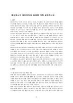 웹상에서의 멀티미디어 효과에 대해 설명하시오-1