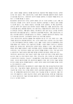 웹상에서의 멀티미디어 효과에 대해 설명하시오-3