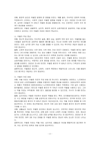 우울의 원인과 증상 및 치료방법들에 대하여 논하시오-2