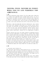 지방자치제는 무엇이며, 지방자치제에 있어 주민참여가 확대되는 이유와 우리 나라의 주민참여제도의 구체적 사례를 제시하시오-1