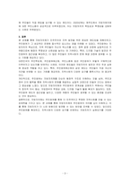 지방자치제는 무엇이며, 지방자치제에 있어 주민참여가 확대되는 이유와 우리 나라의 주민참여제도의 구체적 사례를 제시하시오-3