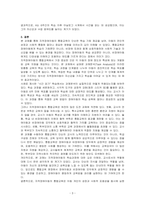 일반학급에 통합된 지적장애아동의 장애정도에 따른 교육지원방법과 과제분석(단계별로 나누어 가르치기)을 적용한 실제 사례를 설명하시오-3