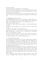 사회복지조직이론 중 현대적 조직이론에 속하는 목표관리론(MBO)과 총제적품질관리론(TQM)에 대해 서술하고 사회복지조직에서의 적용의 한계점에 대하여 논하시오-2