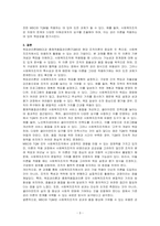 사회복지조직이론 중 현대적 조직이론에 속하는 목표관리론(MBO)과 총제적품질관리론(TQM)에 대해 서술하고 사회복지조직에서의 적용의 한계점에 대하여 논하시오-3