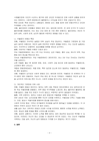 기분장애(불안장애, 우울증) 유형에 대해 설명하고 자신이 살아가면서 느꼈던 기분장애를 어떻게 극복했는지에 대해 토론하시오-2