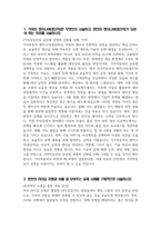 기아자동차 자소서 - 2024년 기아자동차 엔지니어(생산직) 자소서 합격 예문 기아자동차 엔지니어(생산직) 지원동기 기아자동차 엔지니어(생산직) 자기소개서 기아자동차 자기소개서-3