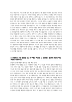 기아자동차 자소서 - 2024년 기아자동차 엔지니어(생산직) 자소서 합격 예문 기아자동차 엔지니어(생산직) 지원동기 기아자동차 엔지니어(생산직) 자기소개서 기아자동차 자기소개서-4