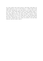 기아자동차 자소서 - 2024년 기아자동차 엔지니어(생산직) 자소서 합격 예문 기아자동차 엔지니어(생산직) 지원동기 기아자동차 엔지니어(생산직) 자기소개서 기아자동차 자기소개서-5