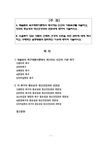 매슬로우의 욕구계층이론에서 제시하는 인간의 기본욕구를 서술하고 우울증이 있는 사람의 신체적 건강과 안전관리에 대하여 제시하시오-1