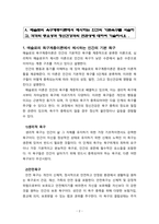 매슬로우의 욕구계층이론에서 제시하는 인간의 기본욕구를 서술하고 우울증이 있는 사람의 신체적 건강과 안전관리에 대하여 제시하시오-2