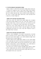 매슬로우의 욕구계층이론에서 제시하는 인간의 기본욕구를 서술하고 우울증이 있는 사람의 신체적 건강과 안전관리에 대하여 제시하시오-4