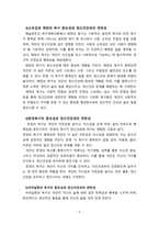 매슬로우의 욕구계층이론에서 제시하는 인간의 기본욕구를 서술하고 우울증이 있는 사람의 신체적 건강과 안전관리에 대하여 제시하시오-5