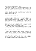 매슬로우의 욕구계층이론에서 제시하는 인간의 기본욕구를 서술하고 우울증이 있는 사람의 신체적 건강과 안전관리에 대하여 제시하시오-7