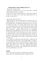 매슬로우의 욕구계층이론에서 제시하는 인간의 기본욕구를 서술하고 우울증이 있는 사람의 신체적 건강과 안전관리에 대하여 제시하시오-9
