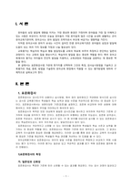 표준화검사법 및 교육평가의 개념 종류 방법 유아교육에서 적용할 수 있는 평가방법 기술하시오-3