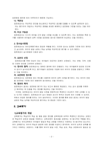 표준화검사법 및 교육평가의 개념 종류 방법 유아교육에서 적용할 수 있는 평가방법 기술하시오-4
