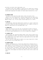 표준화검사법 및 교육평가의 개념 종류 방법 유아교육에서 적용할 수 있는 평가방법 기술하시오-5
